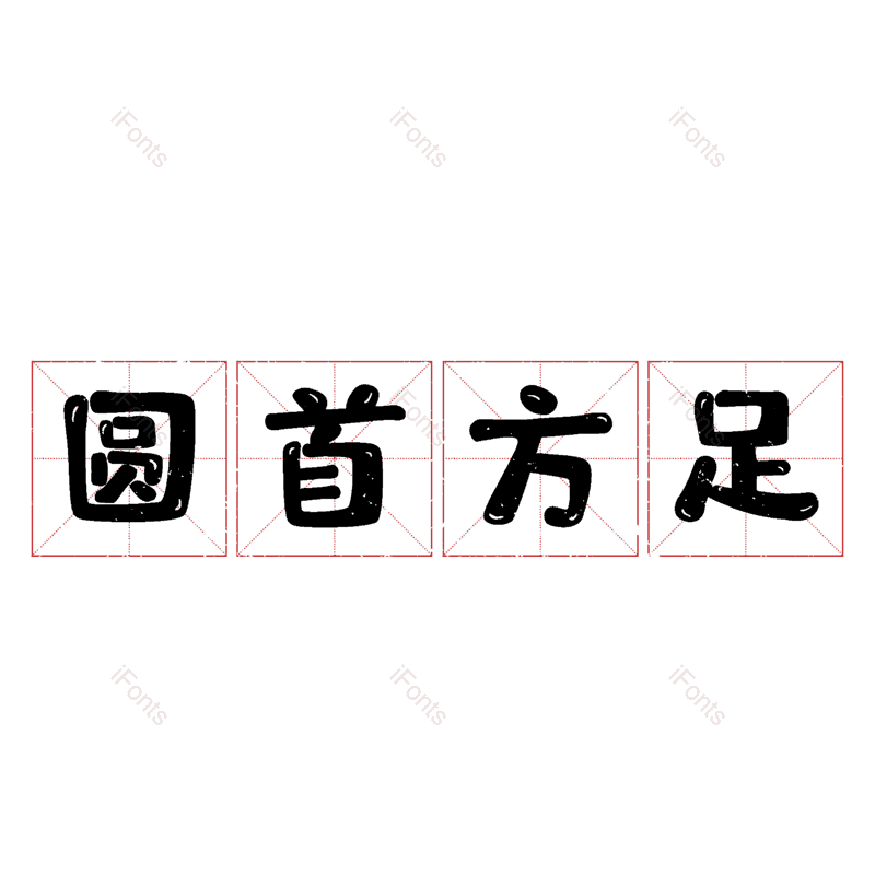 图片,元素,PNG,免抠素材
